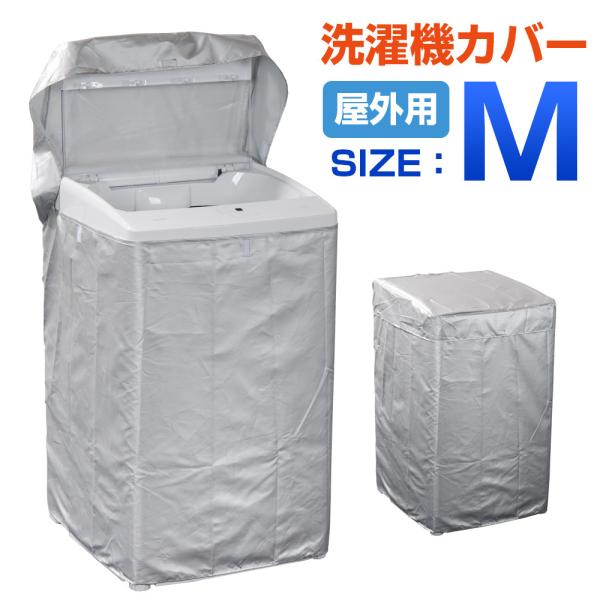 ●【4面包みデザイン】劣化防止、防水防塵、UVカット等から洗濯機を全面保護しながら、通気性が優れていて、散熱しやすいです。丈夫で長持ち、台風の襲撃を防ぐことも可能です。●【便利性＆強保護性】マジックテープ、防水ファスナー、ストッパーが一体式...
