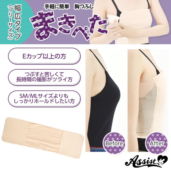 胸に巻いて適度に引っ張りながら布同士を張り合わせることで簡単に胸がつぶせるアイテムです。・簡単装着で気軽に使える!・つぶし度合いが調整できるので苦しくない!・業界最安の胸つぶし!?・肩ひも(ストラップ)なしでも安心!ズレにくい♪・一度使用す...