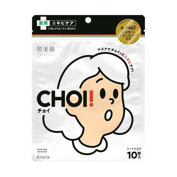 エステ用パック　ニキビケア専用 ニキビケア 集中ケアマスク 10枚入 シートマスク CICA シカ アロエ