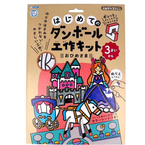 ひめの オリジナル キット amiskanazawa_kousaku-3