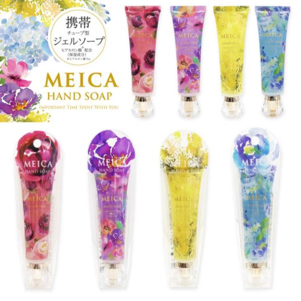 MEICA ジェルハンドソープ【材質】本体：チューブ、キャップ→プラパッケージ：PET【パッケージサイズ】：W × H × D（単位：mm）W55 ×H150 ×D30mm【商品サイズ】：W × H × D（単位：mm）W40 × H125...