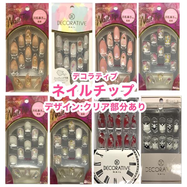 SHOBIDO ネイルチップクリア デコラティブネイル つけ爪 ネイル