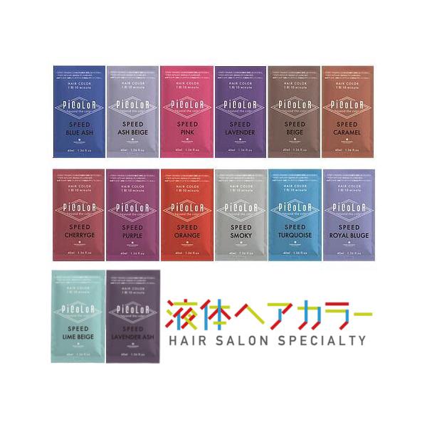 PiCoLoR MUCOTA ムコタ ピカラスピード 全14種 40ml ヘアカラー