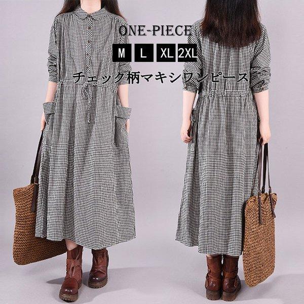 レディース ワンピース シャツワンピース ロングワンピース 秋 チェック柄 マキシ丈 長袖 体型カバー 綿麻 ゆったり 大きいサイズ 夏 30代 40代 50代 春 C18 Onepiece59 Amistad 通販 Yahoo ショッピング