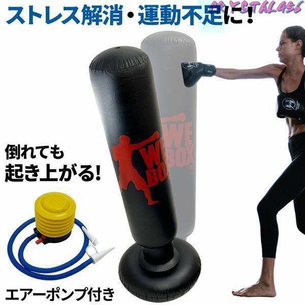 サンドバッグ 自宅 スタンド 子供 自立 砂 パンチングマシーン