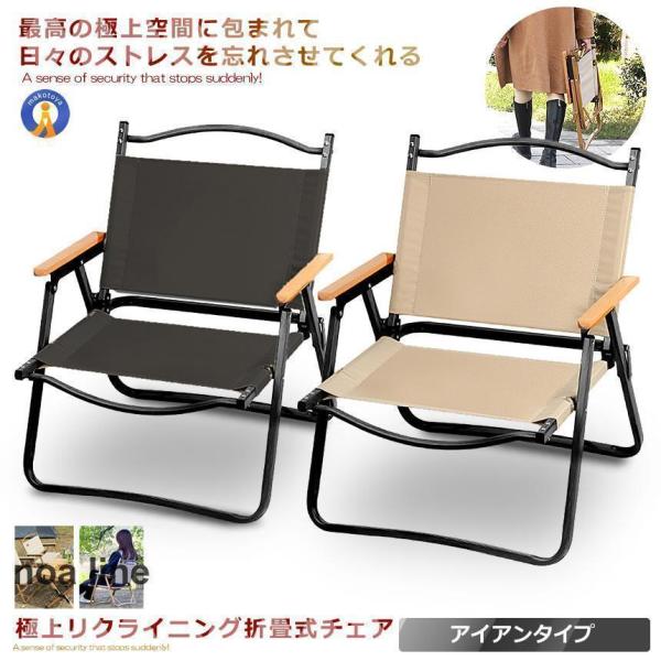 フォールディングチェア　1脚　ロータイプ 楽天市場】ひとり用椅子 折りたたみ 折り畳み 1P 1人掛け 1人用