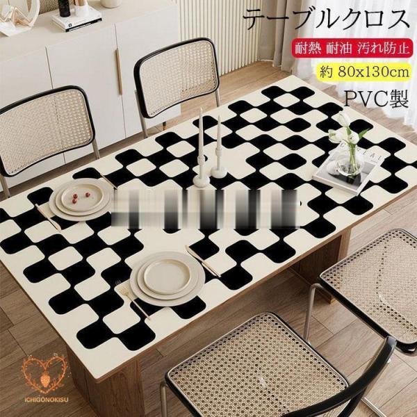 【素材】：PVC【カラー】type1  type2  type3  type4  type5  type6  type7  type8  type9  type10  type11  type12【サイズ 】（約 80x130cm）【連携キ...