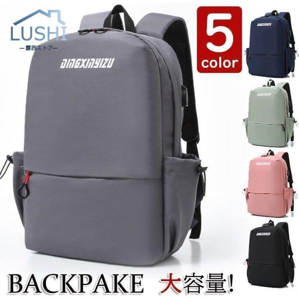リュックサック ビジネスリュック 防水 ビジネスバック メンズ レディース 30L大容量 鞄 バッグ ビジネスリュック 大容量 バッグ安い 通学 通勤 旅行