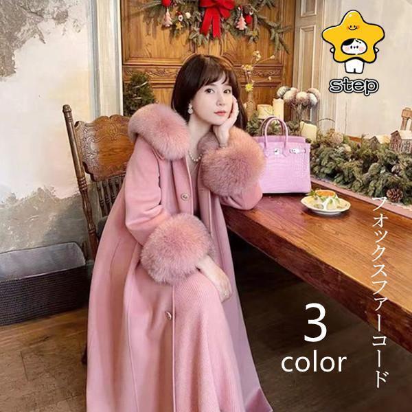 レディース ロングコート 羊毛 フォックスファー カシミヤ混ウール 