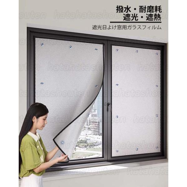 遮光シート 断熱シート オーダーメイド注文 特注サイズ 遮光 日除け 断熱 保温 冬場 夏場