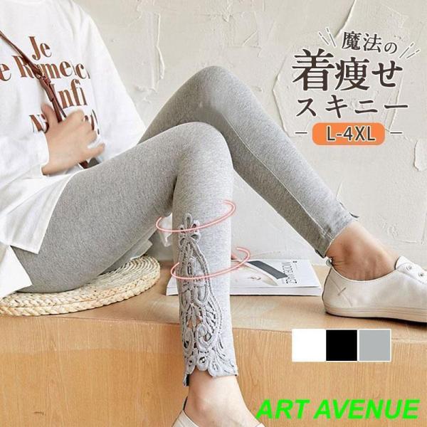 レギンス レディース 薄手 スパッツ レギパン レース インナー 春 夏 秋 スキニー ロング 母の日 パンツ 部屋着 大きいサイズ UVカット 美脚