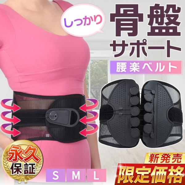 骨盤 腰痛 ストレッチ 反り腰 矯正 グッズ 口コミ 改善 コルセット 対策 予防 ガードル サポーター