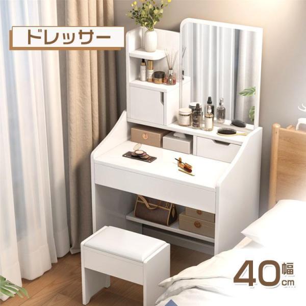 素材：人造板、金属サイズ:60*40*130cm特徴：●おしゃれなデザイン●収納機能※スツール付きモニターと実際の商品色が異なる場合がございます。在庫数の更新は随時行っておりますが品切れになってしまうこともございます。その場合はご連絡致します。