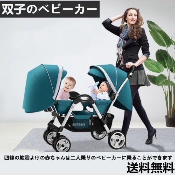 ベビーカー（バギー）二人 双子用 対面 丈夫 軽量 おすすめ