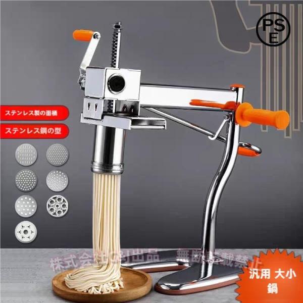 【7種類の麺手動絞り機】細麺、冷麺、太麺など、さまざまな生産ニーズに対応できます。 1台のマシンは、要求の厳しい好みを満たすために多目的です。 好きな麺を作るのにとても適しています。【持ち運びが簡単手動しぼり器】手に持ちやすく、位置調整が簡...