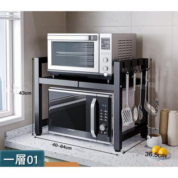 レンジ台 レンジラック オーブンラック キッチンラック トースターラック レンジ上 ラック スリム 伸縮 収納 冷蔵庫ラック カウンター上