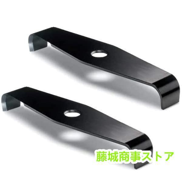 シュレッダーブレード 2枚刃 替刃 2T 刈払機 草刈り機 2枚セット