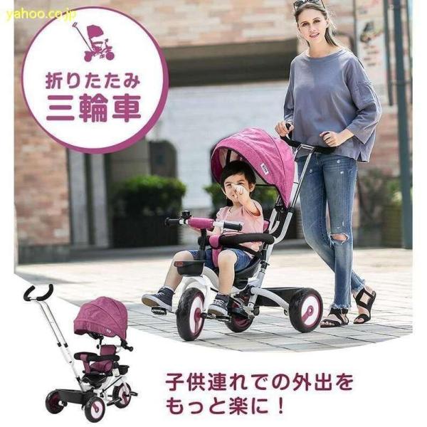 【一台四役】折りたたみ三輪車 子供用自転車 回転式 ベビーカー 子供 キッズ 手押し棒付き サンシェード お出かけ プレゼント バイク ペダル付き