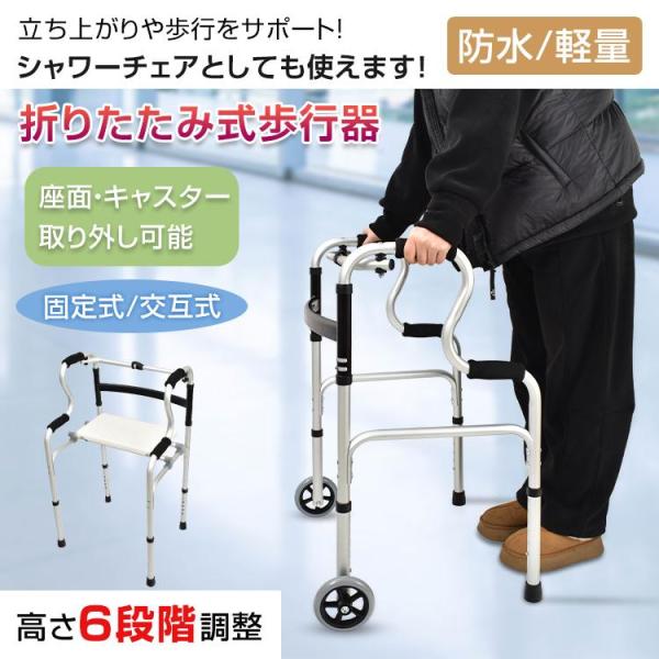 歩行器 高齢者 室内用 介護用品 介護 人用 ピックアップ歩行器