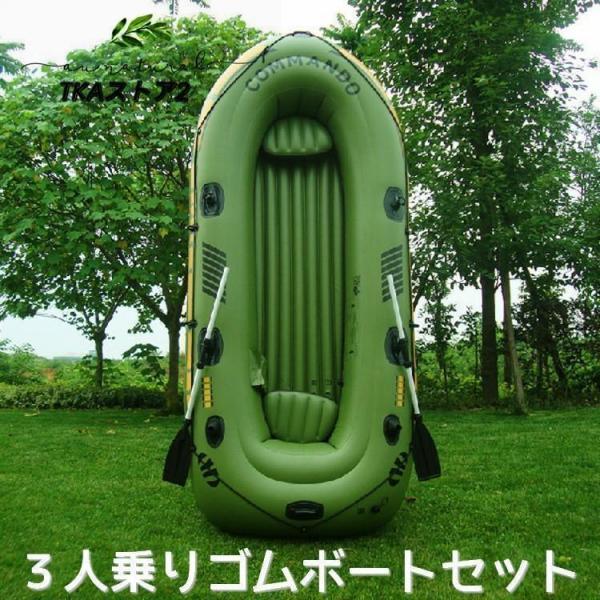 手漕ぎタイプの3人乗り用ゴムボートです。<br>水遊びやレジャーで大活躍します♪<br><br>【セット内容】<br>オール２本(1対)＋リング2コ＋空気入れ＋補修用キット＋ロープ<br...