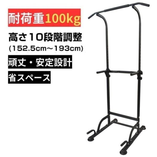 【商品内容】：簡易ぶら下がり健康器【サイズ(約)】：幅99.5cm×奥行き82cm×高さ152.5cm?193cm【重量】：(約)12.5kg【耐荷重】：100kg【材質】：鋼管/PVC○使用上の注意事項○※改造/本来の目的以外/強い衝撃な...