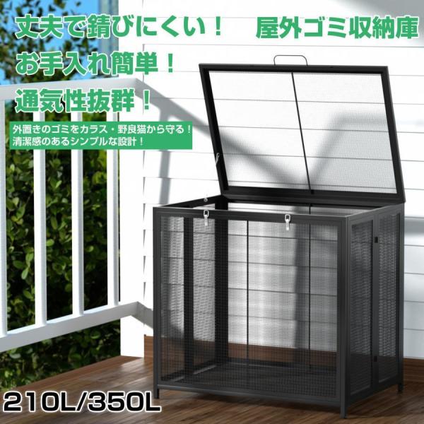 ゴミ箱 屋外 ゴミステーション カラス除け ゴミ収集ボックス