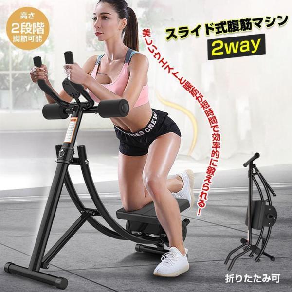 腹筋台 2wayスライド ウエスト 折りたたみ エクササイズ フィットネス