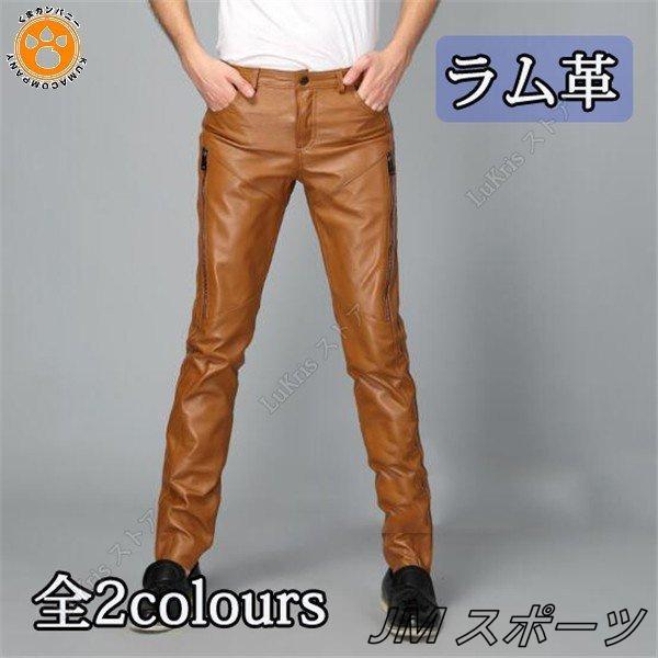 Sale ラム革 本革 レザーパンツ 羊革パン ライダースズボン メンズ 男性 大きいサイズあり Zip ジップ スキニー ボトムス スリム Amia3 Jm スポーツ 通販 Yahoo ショッピング