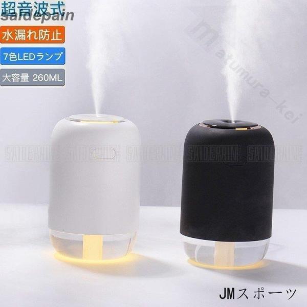 加湿器 卓上アロマ