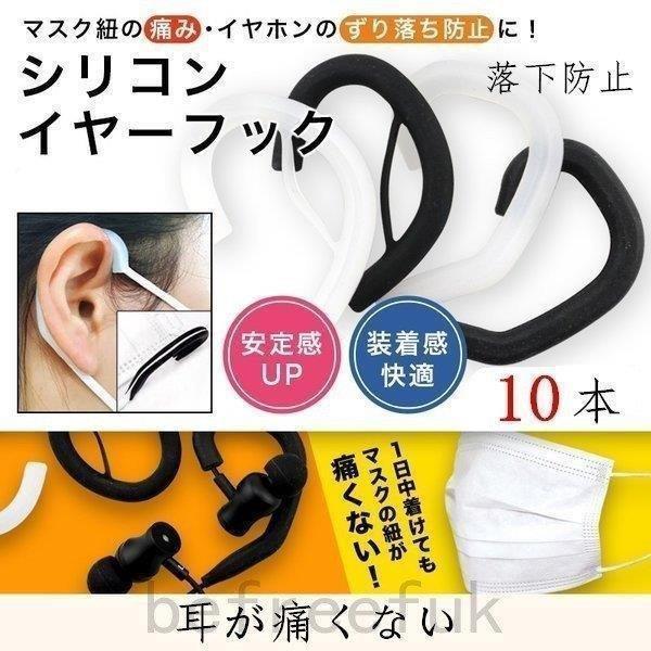 耳痛 イヤーフック マスク ヘッドフォン カバー 補助道具 シリコン