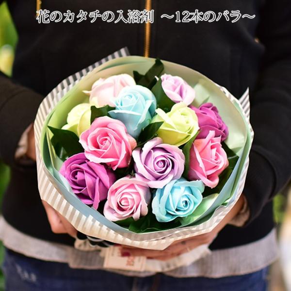 フレグランスダズンローズ 誕生日 フレグランス ソープフラワー 入浴剤 花束 誕生日 記念日 母の日 Buyee Buyee Japanese Proxy Service Buy From Japan Bot Online