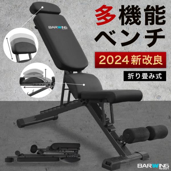 2024年最新モデル トレーニングベンチ 段階調節 耐荷重800kg インク 