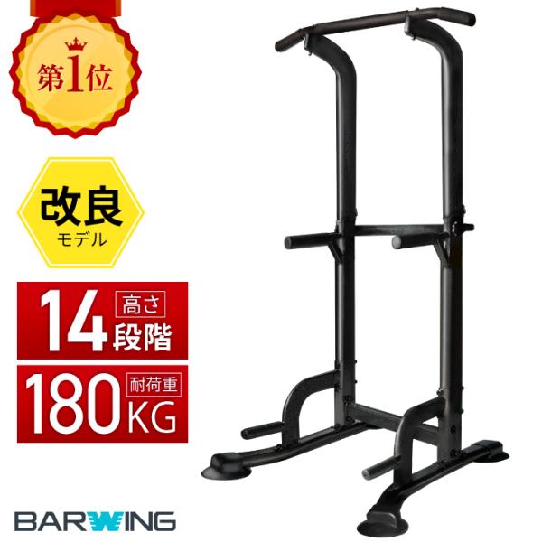 BARWING チンニングマシン、ぶら下がり健康器 41SU2bKfZZL.jpg_BO30,255,255,