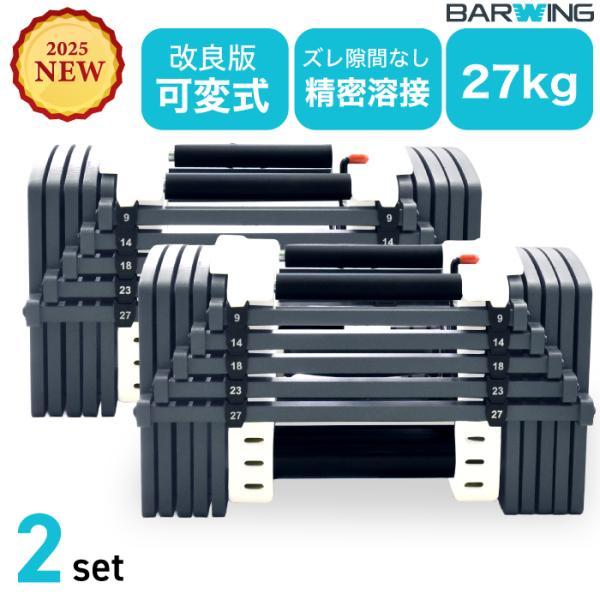ウエイトトレーニング UP2jawbone YouTen 【2年保証】可変式ダンベル 2個セット 27kg 重量調節