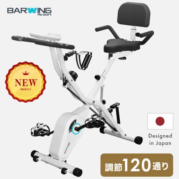 ☆389 【人気商品】 BAR WING スピンバイク エアロバイク フィットネス 
