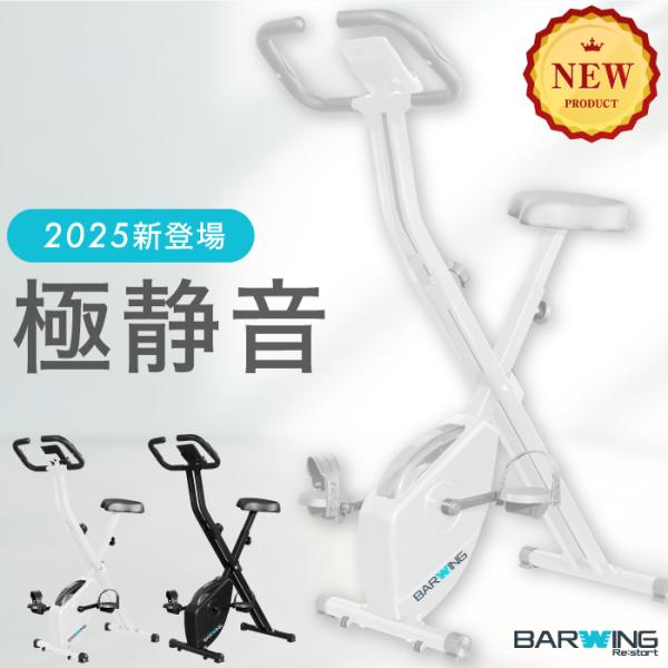 [Release date: February 10, 2026]型名：BW-FNBM01ブランド：BARWING負荷調整：16段階発売元：株式会社オールマーケットジャパン【検索用キーワード】  フィットネスバイク 負荷調整16段階 ホイー...