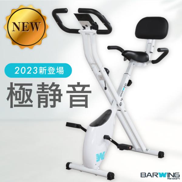 型名：BW-FNBM02ブランド：BARWING負荷調整：16段階発売元：株式会社オールマーケットジャパン【検索用キーワード】  フィットネスバイク 負荷調整16段階 ホイール 調整可能 腕トレーニング 折りたたみ コンパクト パネル 家庭...
