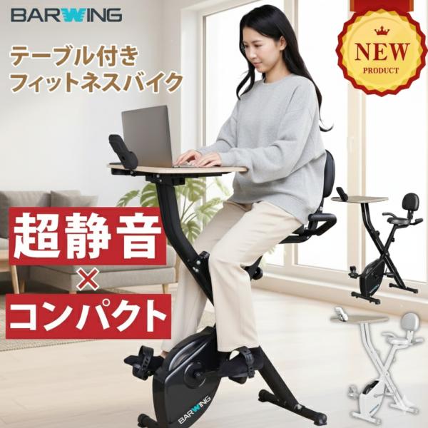 [Release date: February 9, 2026]【検索用キーワード】  しながらバイク フィットネスバイク 腕トレーニング 折りたたみ コンパクト パネル 家庭 ルームバイク エアロ フィットネス 心拍 有酸素運動 無酸素運...