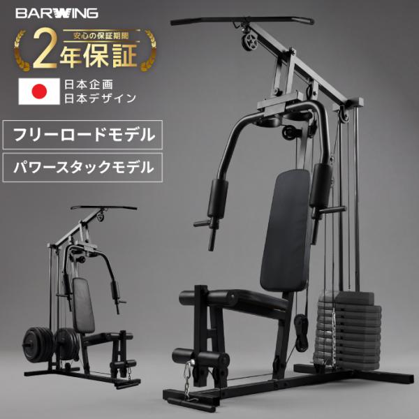 ホームジム マルチジム 新モデル 筋トレ マルチホームジムトレーニングマシン マルチポジションベンチ ベンチプレス ウエイトトレーニング ワイヤー ウエイト