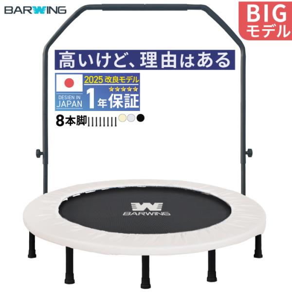 ★1年保証★ 2024年新モデル登場 トランポリン ハンドル付き 8本脚 静音 耐荷重150kg 127cm 大きい 子供用 大人用 ダイエット クッション 折りたたみ
