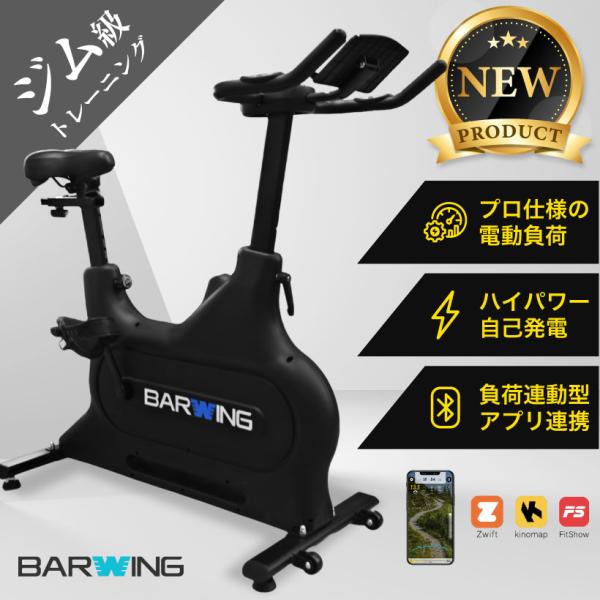 型名：BW-SPN06ブランド：BARWING負荷調整：36段階 電磁負荷方式発売元：株式会社オールマーケットジャパン【検索用キーワード】スピンバイク 10キロホイール 無段階摩擦負荷式 パネル 家庭 ルームバイク エアロ フィットネス 心...