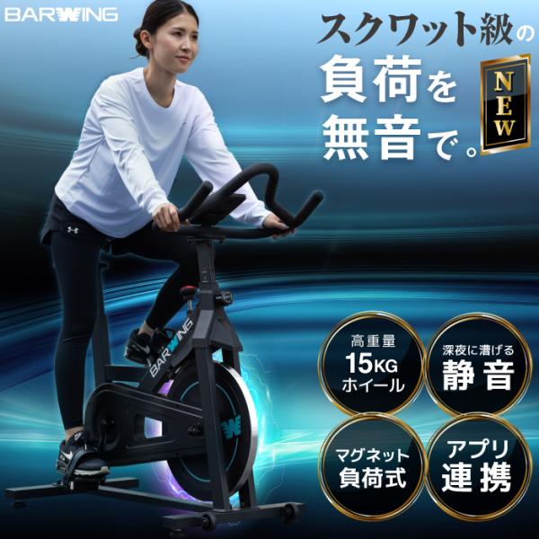 [Release date: February 10, 2026]型名：BW-SPN07ブランド：BARWING発売元：株式会社オールマーケットジャパン【検索用キーワード】スピンバイク 15キロホイール 無段階摩擦負荷式 パネル 家庭 ルー...