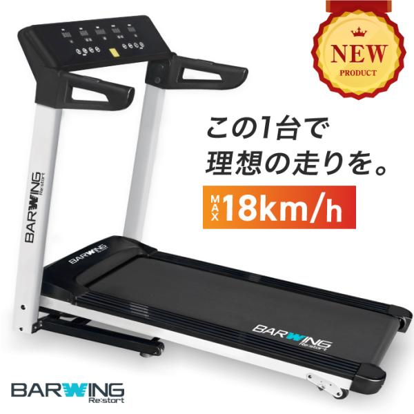 ID：G941368 ランニングマシーン