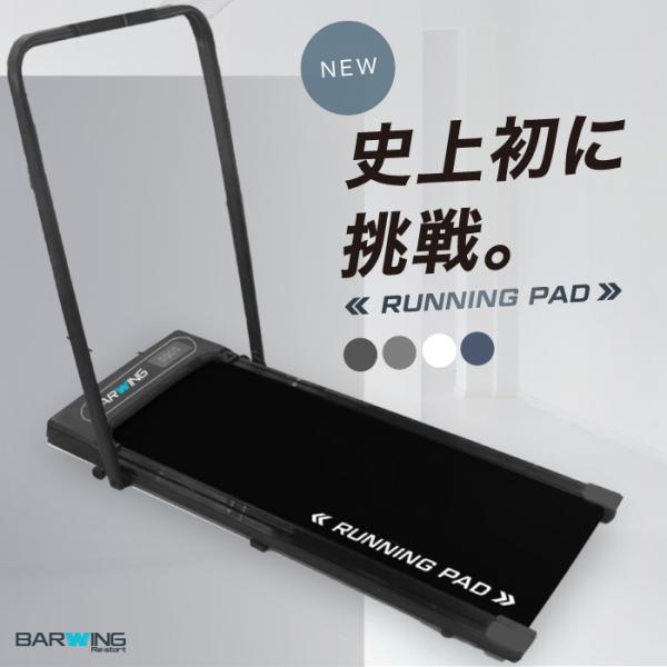 【検索用キーワード】ランニングパット ルームランナー ハンドルあり MAX12km/h ランニングマシン ウォーキングマシン ランニングマシーン トレッドミル ルームランナ ランニングましーん家庭用 ホームジム 健康器具 家庭用 静音 電動...