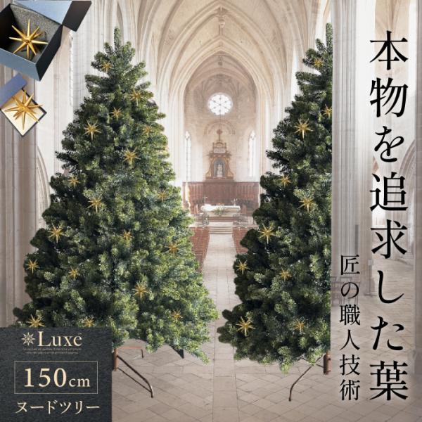 お洒落 リアル 組み立て5分 北欧 ドイツトウヒ 高級 ナチュラル 木 高級　北欧風 お洒落 簡単組み立て ヌードツリー 高濃密度 豪華 クリスマスプレゼント 折りたたみ グラデーション 葉 自動開き PE素材 サイズ豊富 グリーン 頑丈　...