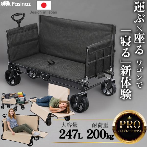 ベンチコットキャリーワゴン ベンチワゴン アウトドア ワゴン ベンチ 247L 便利 ワゴン 1台4役 アウトドアチェア アウトドアベンチ キャリーワゴン 座れる