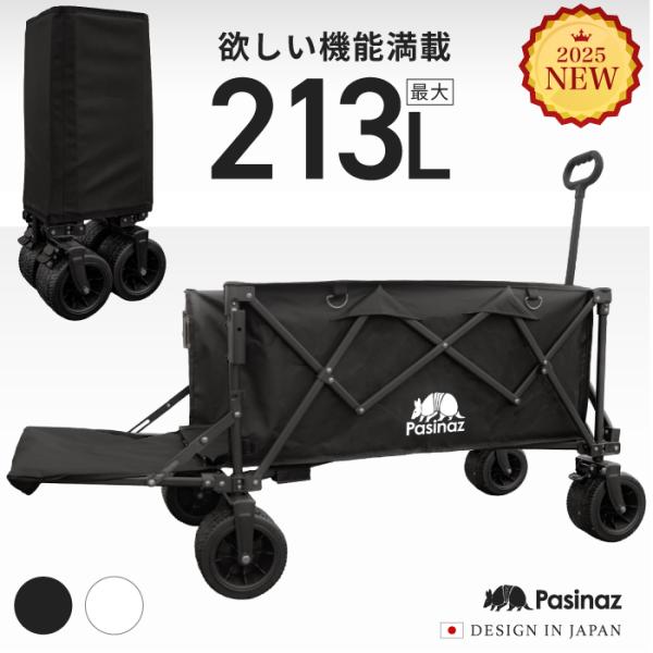 2023年NEWモデル アウトドアワゴン キャリーワゴン キャリーカート キャンプワゴン 折りたたみ 荷室拡張 4輪  伸縮ハンドル 頑丈 耐荷重180kg 大容量 144L タフ ワイドタイヤ タイヤロック 軽量 コンパクト 自立 アウト...