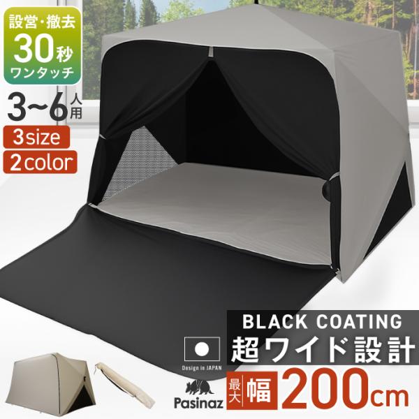 liten リテン Bonding tent coat ブラック♡新品 未使用 Pasinaz ブラックコーティング ワンタッチ テント 傘型 冷感