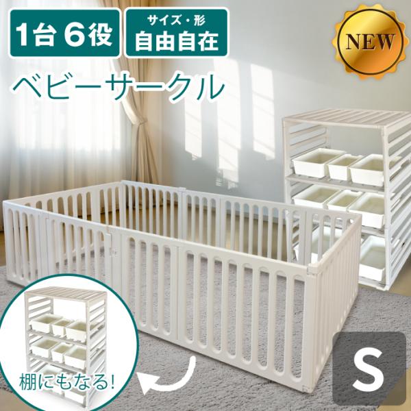 型名：YT-BCL02-S発売元：株式会社オールマーケットジャパン【最安値挑戦・全力価格】 ベビーサークル 折りたたみ ベビーゲート プレイヤード セーフティグッズ セーフティガード ベビールーム 折り畳み 折畳み 扉付き ゲート 赤ちゃん...