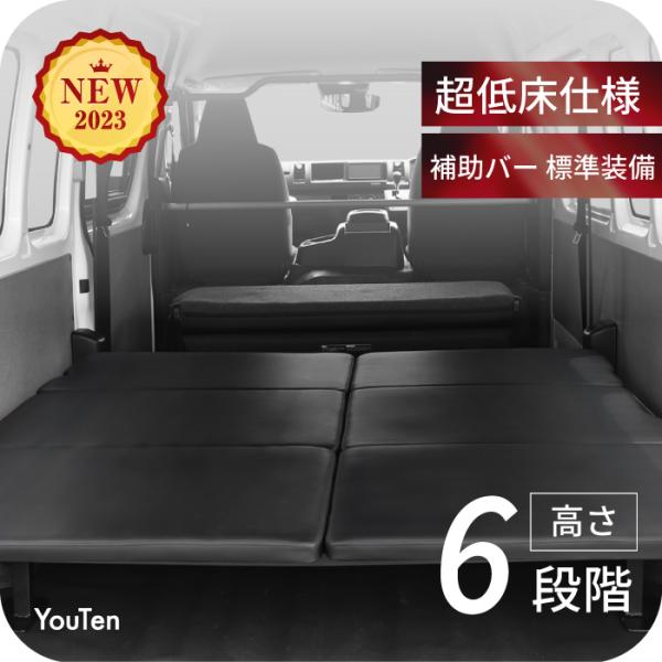 ☆期間限定価格 11/6まで☆ ハイエース ベッド ハイエースキッド
